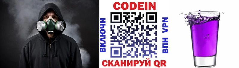 купить закладку  shop как зайти  Кодеиновый сироп Lean Purple Drank  Дудинка 