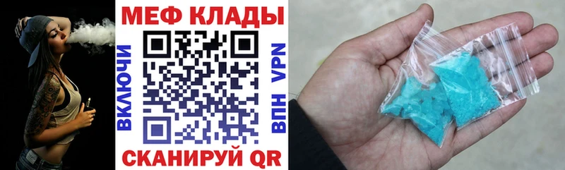 Меф мяу мяу кристаллы Дудинка